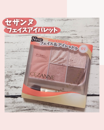 フェイスアイパレット/CEZANNE/アイシャドウを使ったクチコミ(2枚目)