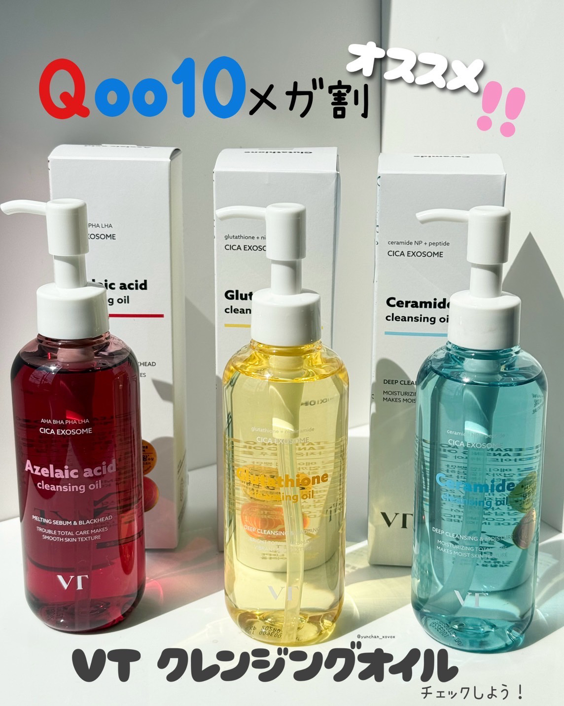 グルタチオングロウ クレンジングオイル/VT/オイルクレンジングを使ったクチコミ（1枚目）