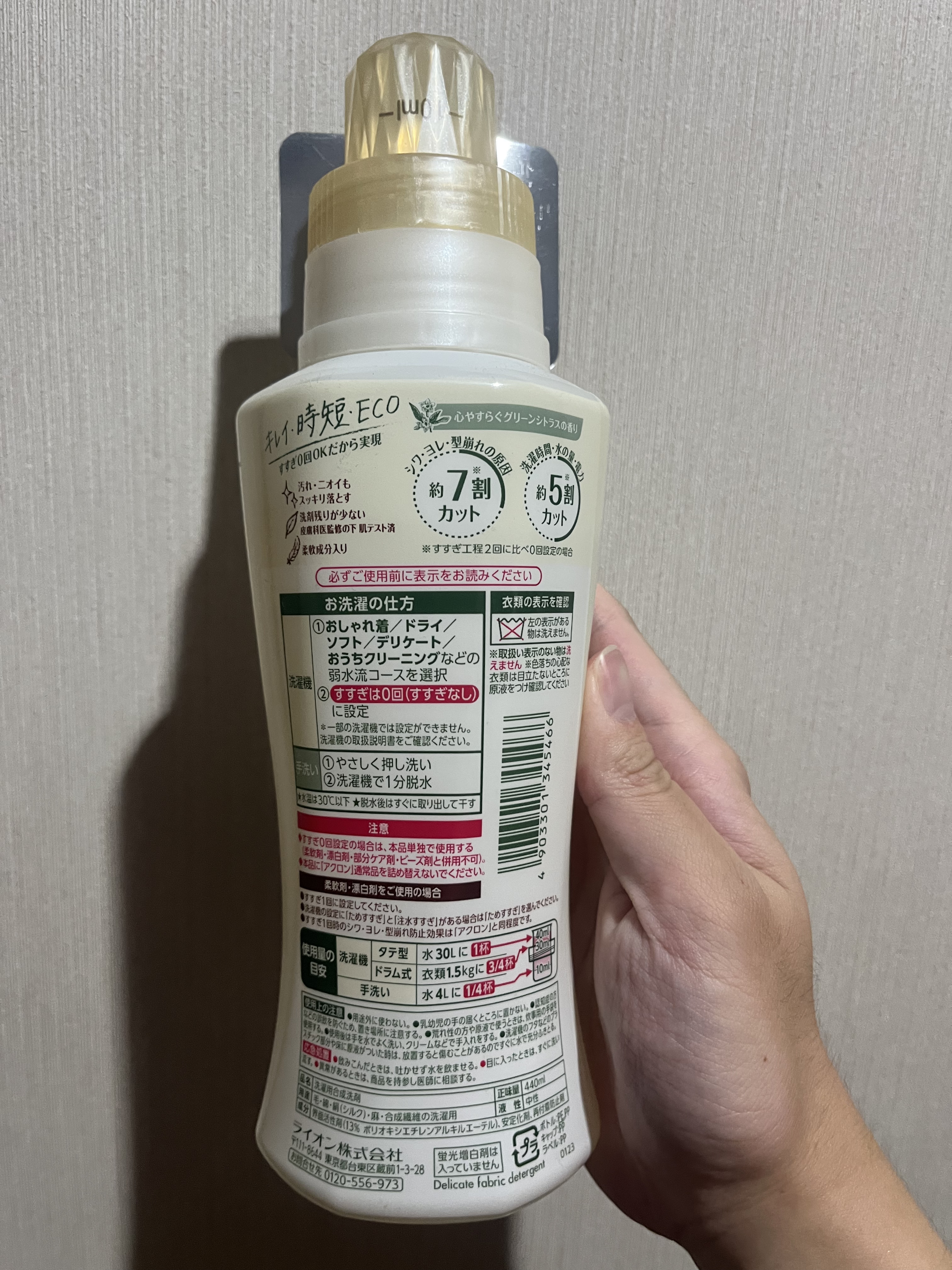 ライオン アクロンスマートケアのクチコミ「アクロンスマートケア グリーンシトラスの香り

✼••┈┈••✼••┈┈••✼••┈┈••✼•.....」（2枚目）