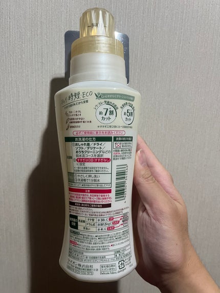 アクロンスマートケア/ライオン/洗濯洗剤を使ったクチコミ(2枚目)