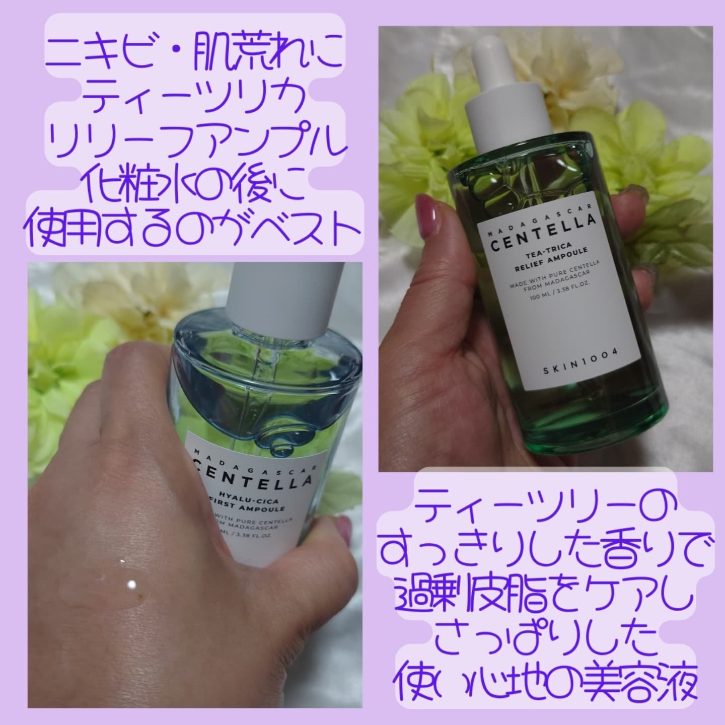 センテラ アンプル/SKIN1004/美容液を使ったクチコミ（3枚目）