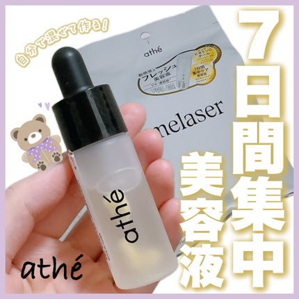 7DAYS ã¡ã¬ãŒã¶ãŒ ããã°ã©ãã³ã° AP/athé/çŸå®¹æ¶²ã䜿ã£ãã¯ãã³ãïŒ1æç®ïŒ