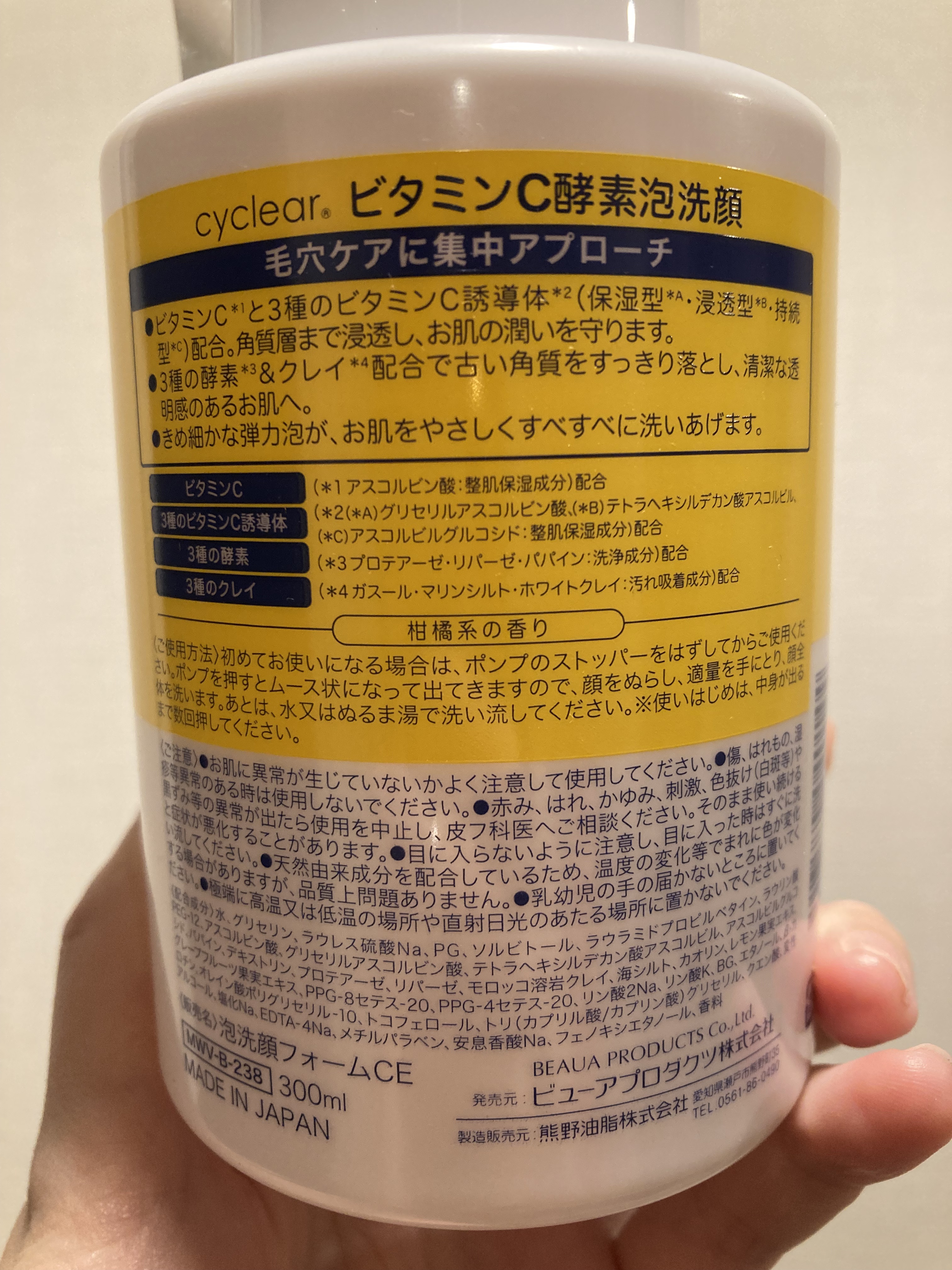 ビタミンC 酵素泡洗顔/cyclear/泡洗顔を使ったクチコミ（2枚目）