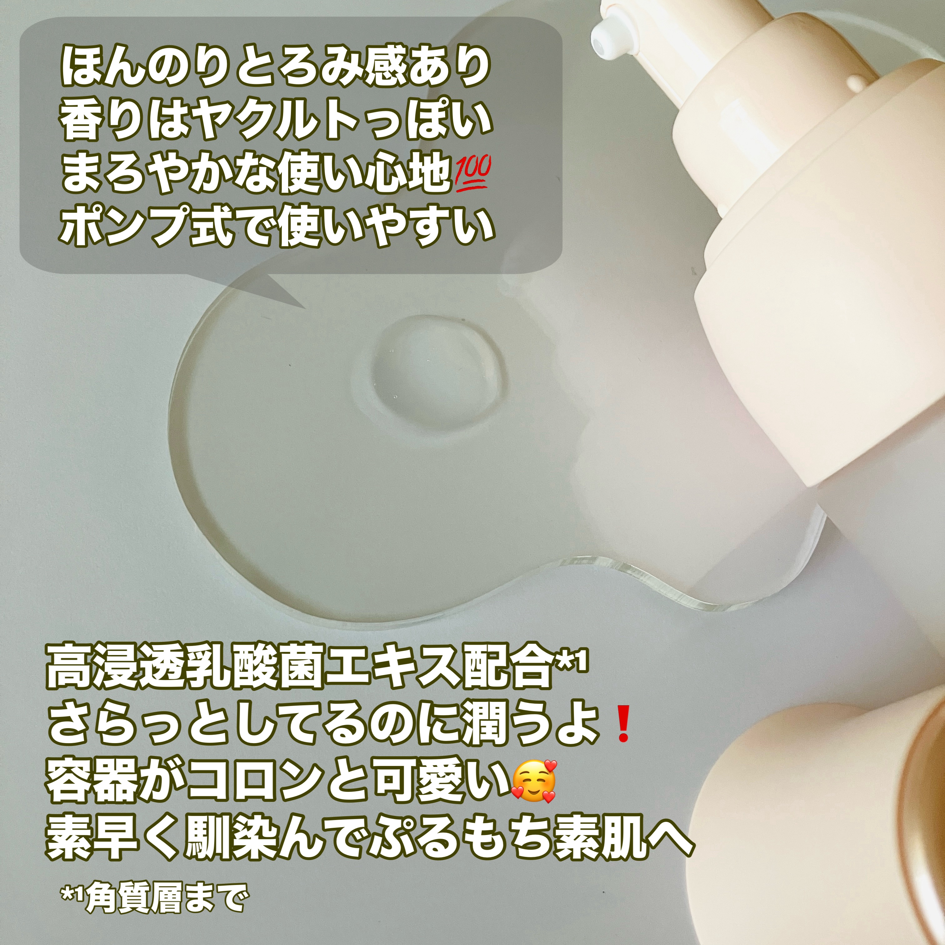 モイストアップ ローション/ラクティフル/化粧水を使ったクチコミ（2枚目）