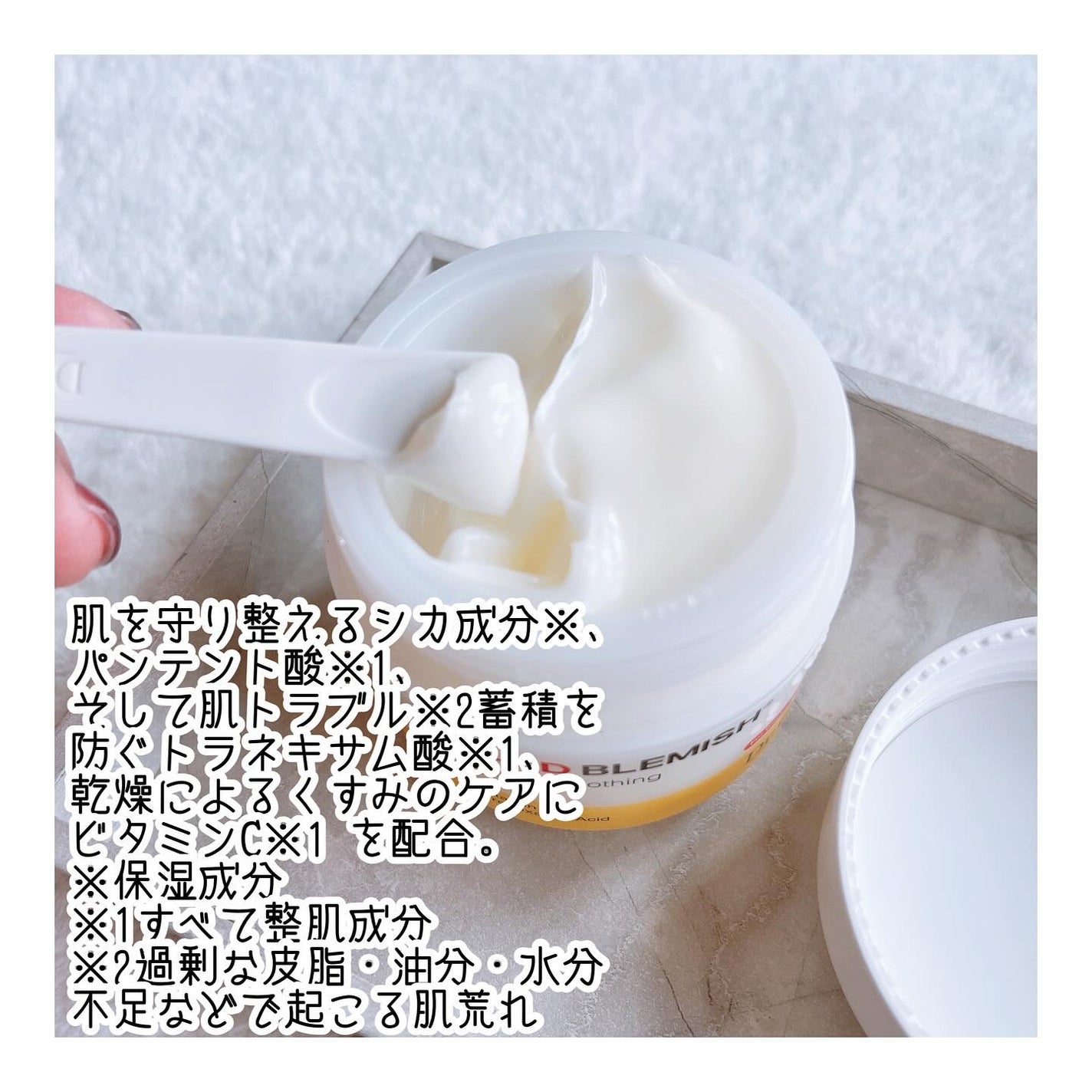 レッドブレミッシュ リペアスージングクリーム/Dr.G/フェイスクリームを使ったクチコミ(3枚目)