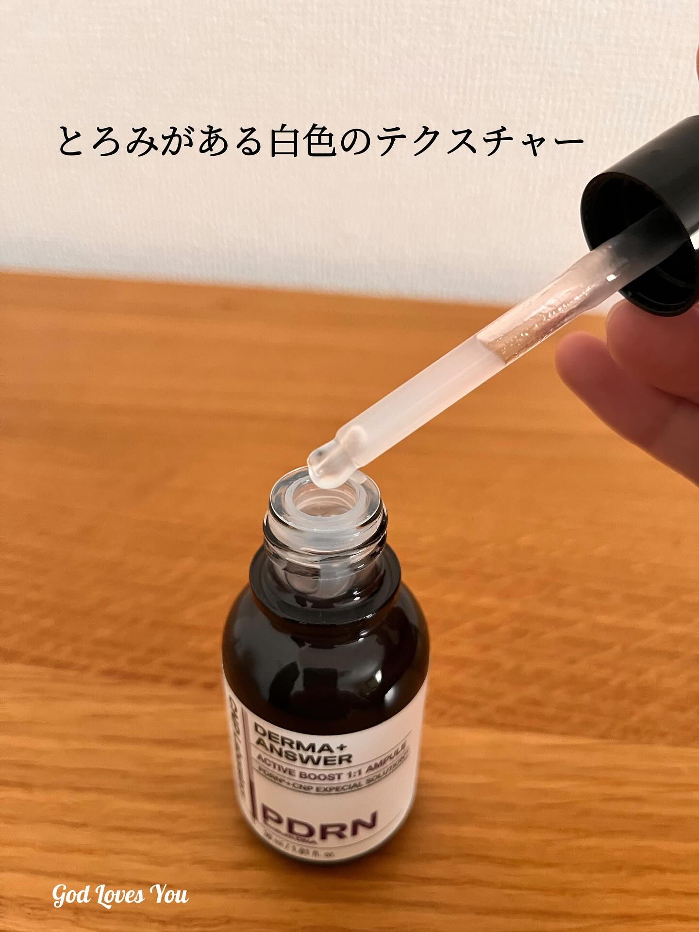 ダーマアンサー PDRN アクティブブースト1:1アンプル/CNP Laboratory/美容液を使ったクチコミ（3枚目）