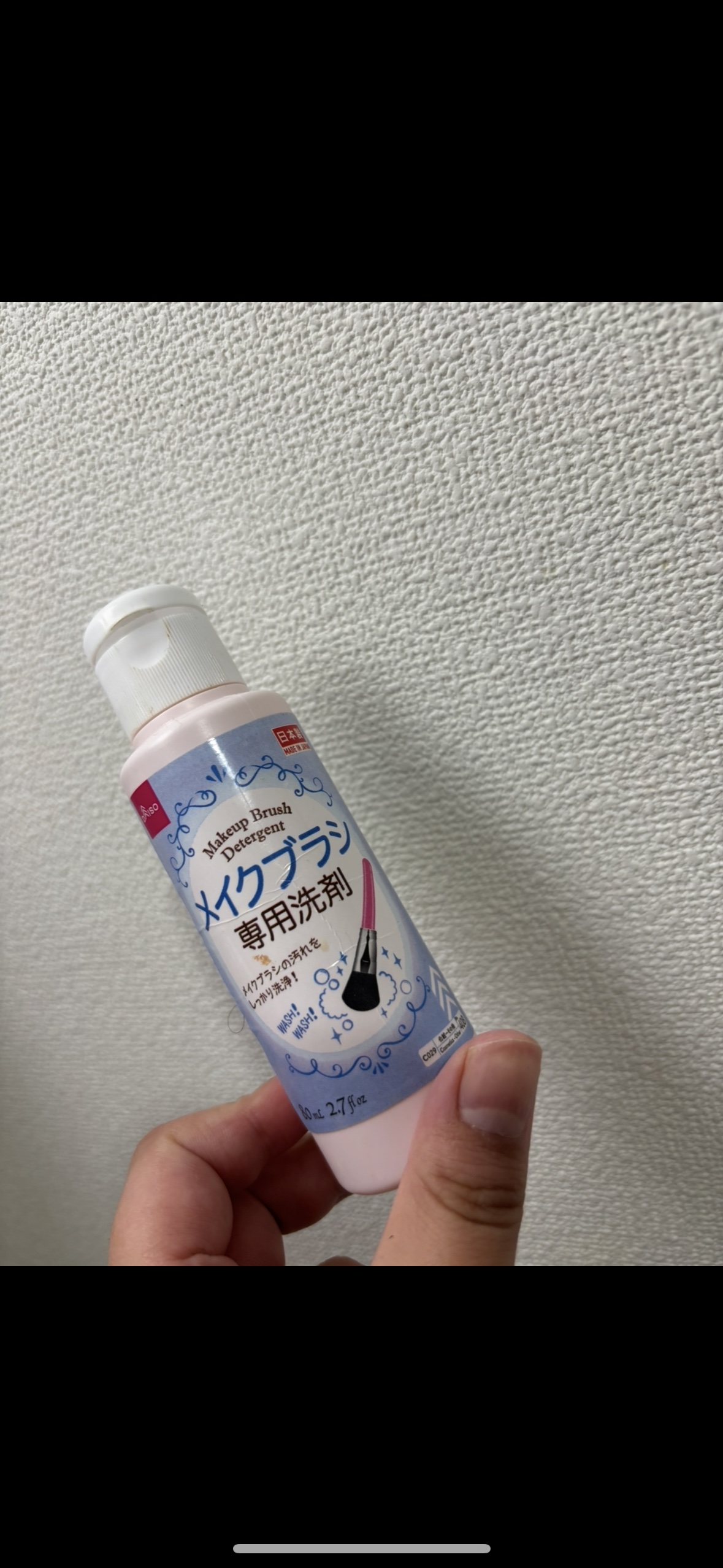 メイクブラシ専用洗剤/DAISO/その他化粧小物を使ったクチコミ（1枚目）