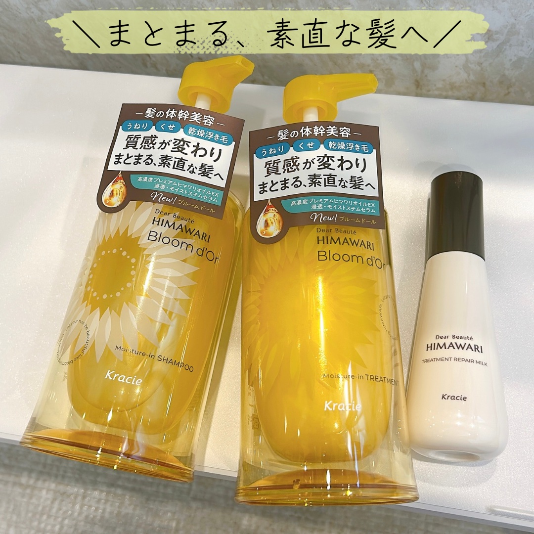 トリートメントリペアミルク/ディアボーテ/ヘアミルクを使ったクチコミ（1枚目）