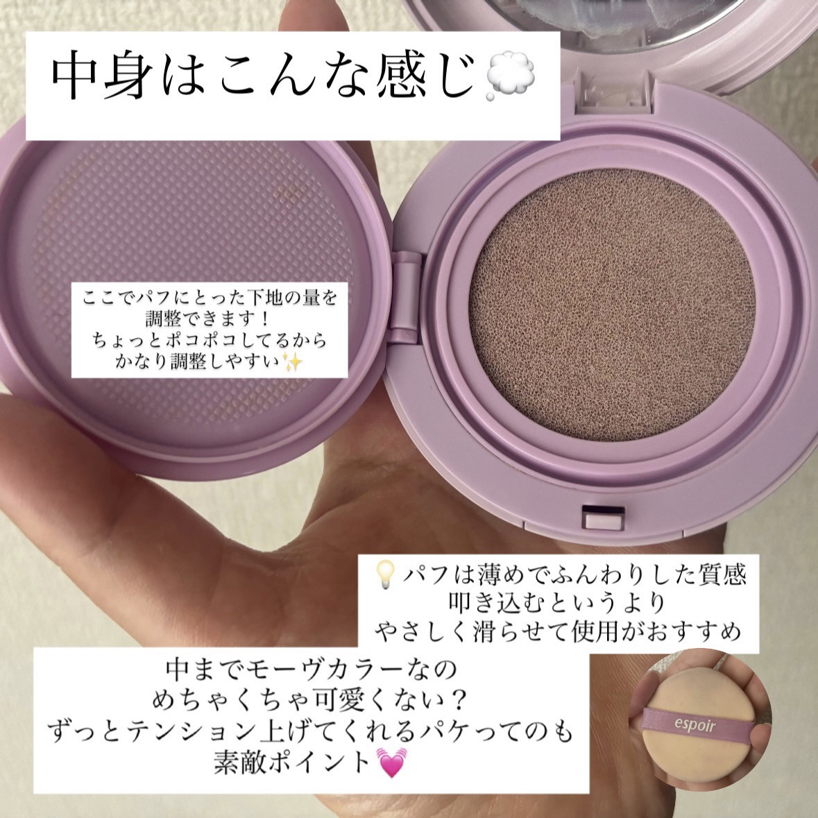 デューライクジェロー トーンアップクッション 02 ニュートラルモーブ/espoir/化粧下地を使ったクチコミ（2枚目）