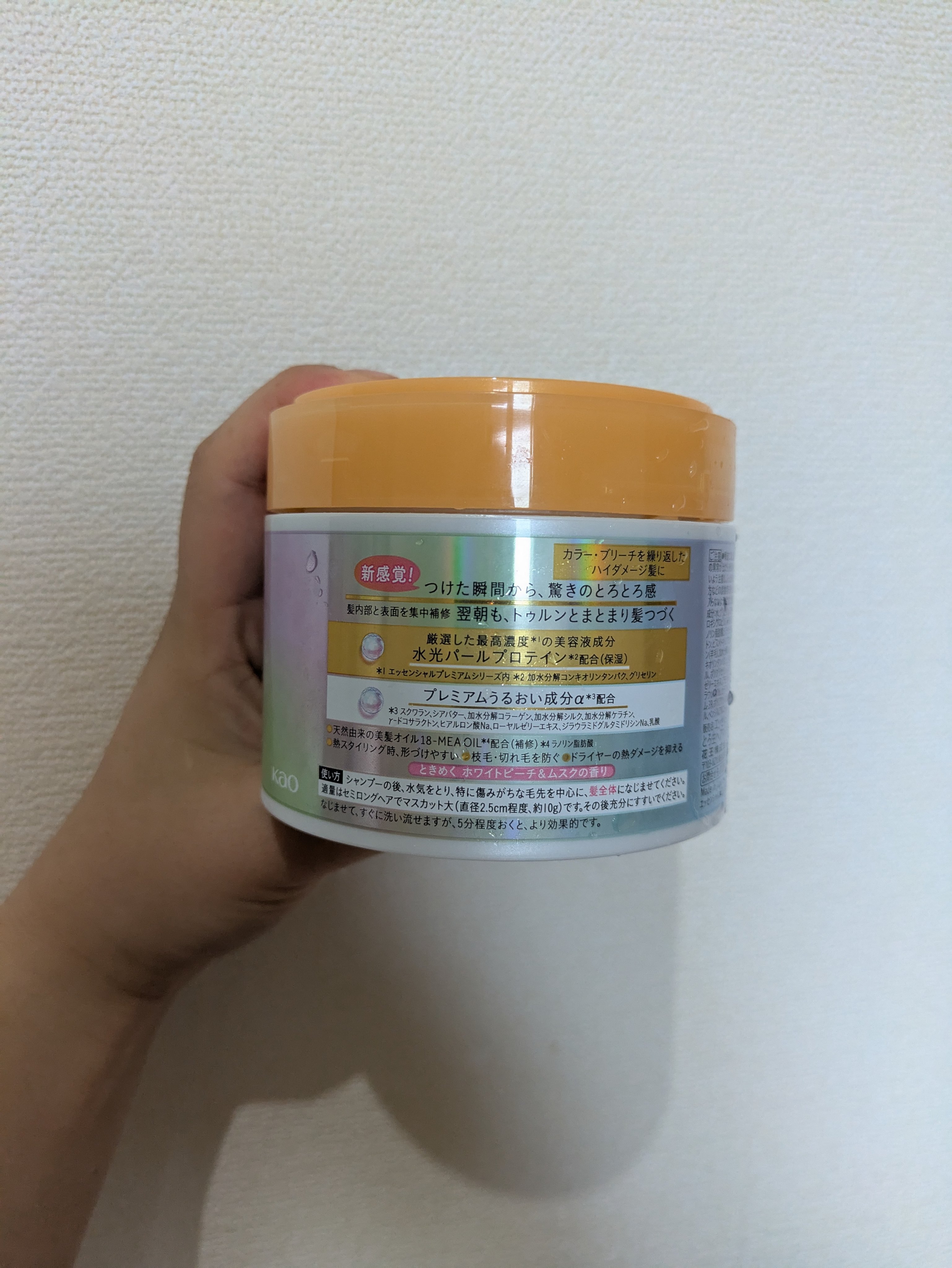 エッセンシャルプレミアム とろ生ヘアマスク/エッセンシャル/ヘアマスク・ヘアパックを使ったクチコミ（2枚目）