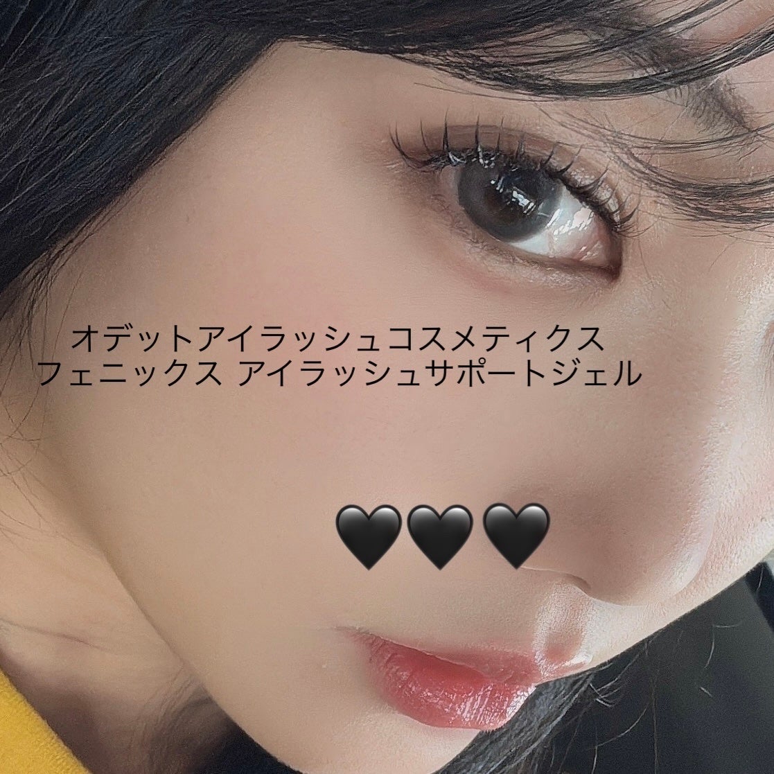 フェニックス アイラッシュサポートジェル/オデットアイラッシュコスメティクス/まつげ美容液を使ったクチコミ(1枚目)