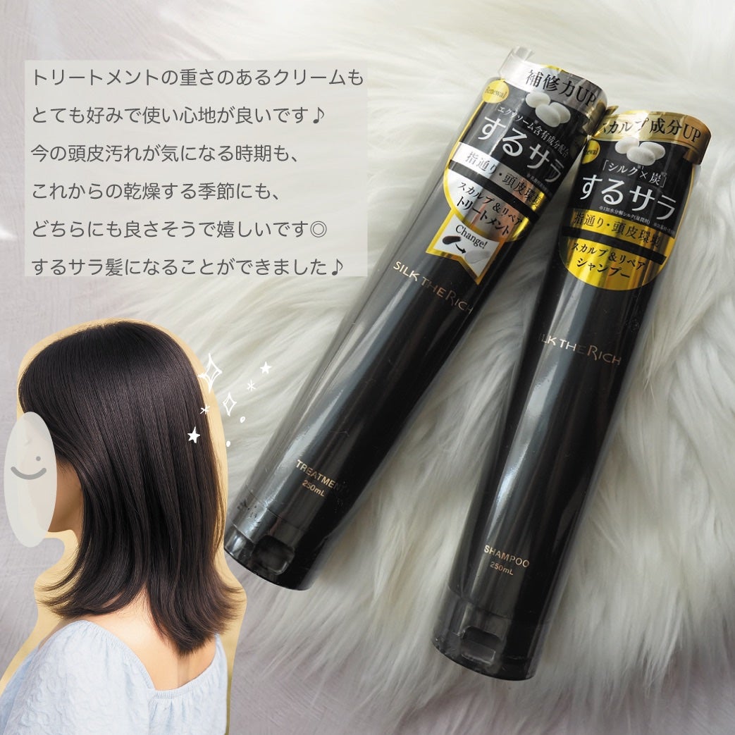 SILK THE RICH スカルプ&リペア シャンプー・トリートメント/SILK THE RICH/市販シャンプーを使ったクチコミ(4枚目)