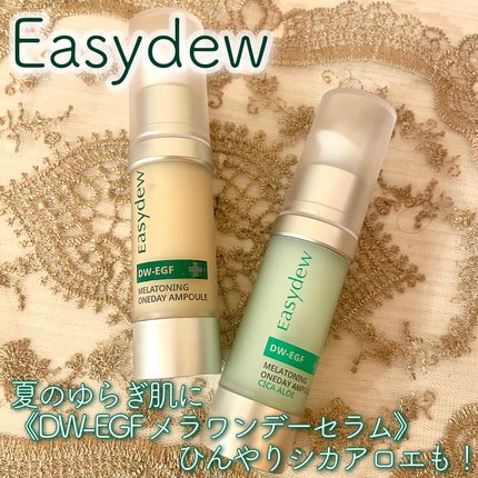 DW-EGF メラ ワンデーセラム/Easydew/美容液を使ったクチコミ(1枚目)