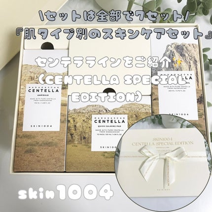 センテラ アンプル/SKIN1004/美容液を使ったクチコミ(1枚目)