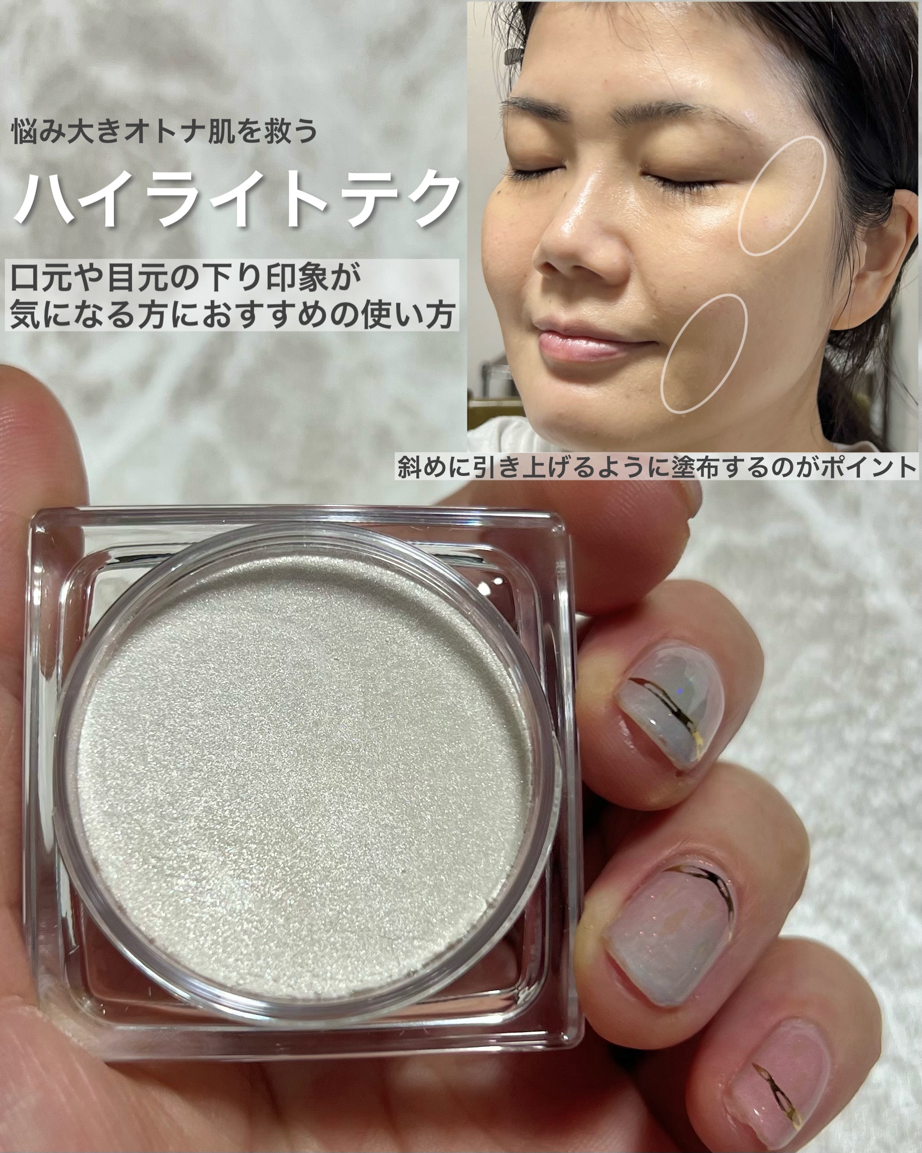 エスト　トランスフィア　リフトアップ　ハイライター/est/クリームハイライトを使ったクチコミ（3枚目）