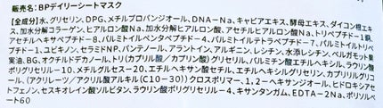 PDRNマスク/ネイチャーリパブリック/その他スキンケアを使ったクチコミ(4枚目)