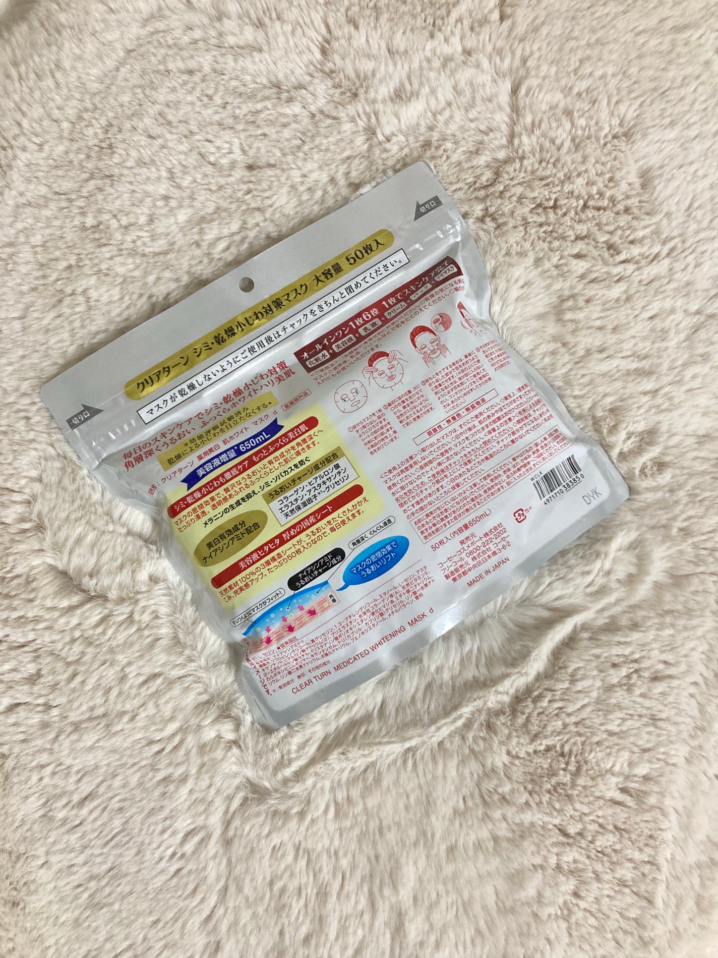 薬用美白 肌ホワイトマスク/クリアターン/シートマスク・パックを使ったクチコミ(2枚目)