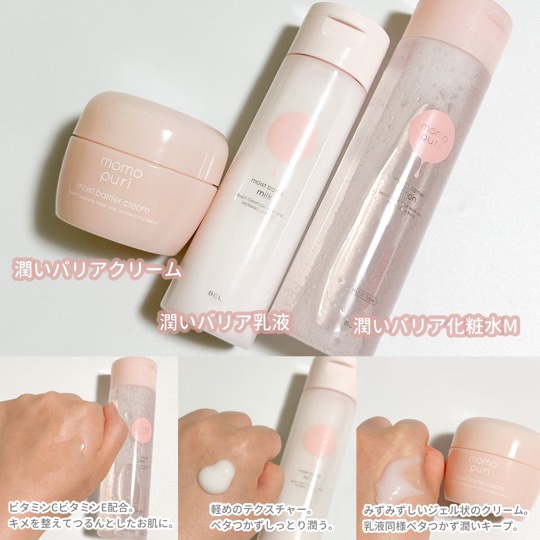 潤いバリアクリーム/ももぷり/フェイスクリームを使ったクチコミ（2枚目）