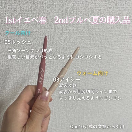 アートクラス スマージングアンダーライナー/too cool for school/ペンシルアイライナーを使ったクチコミ(4枚目)