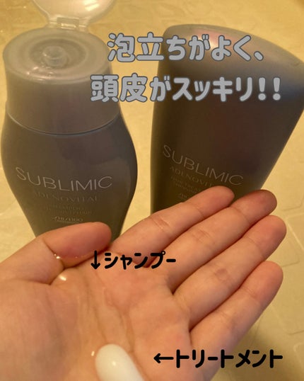 アデノバイタル シャンプー/サブリミック/サロンシャンプーを使ったクチコミ(2枚目)