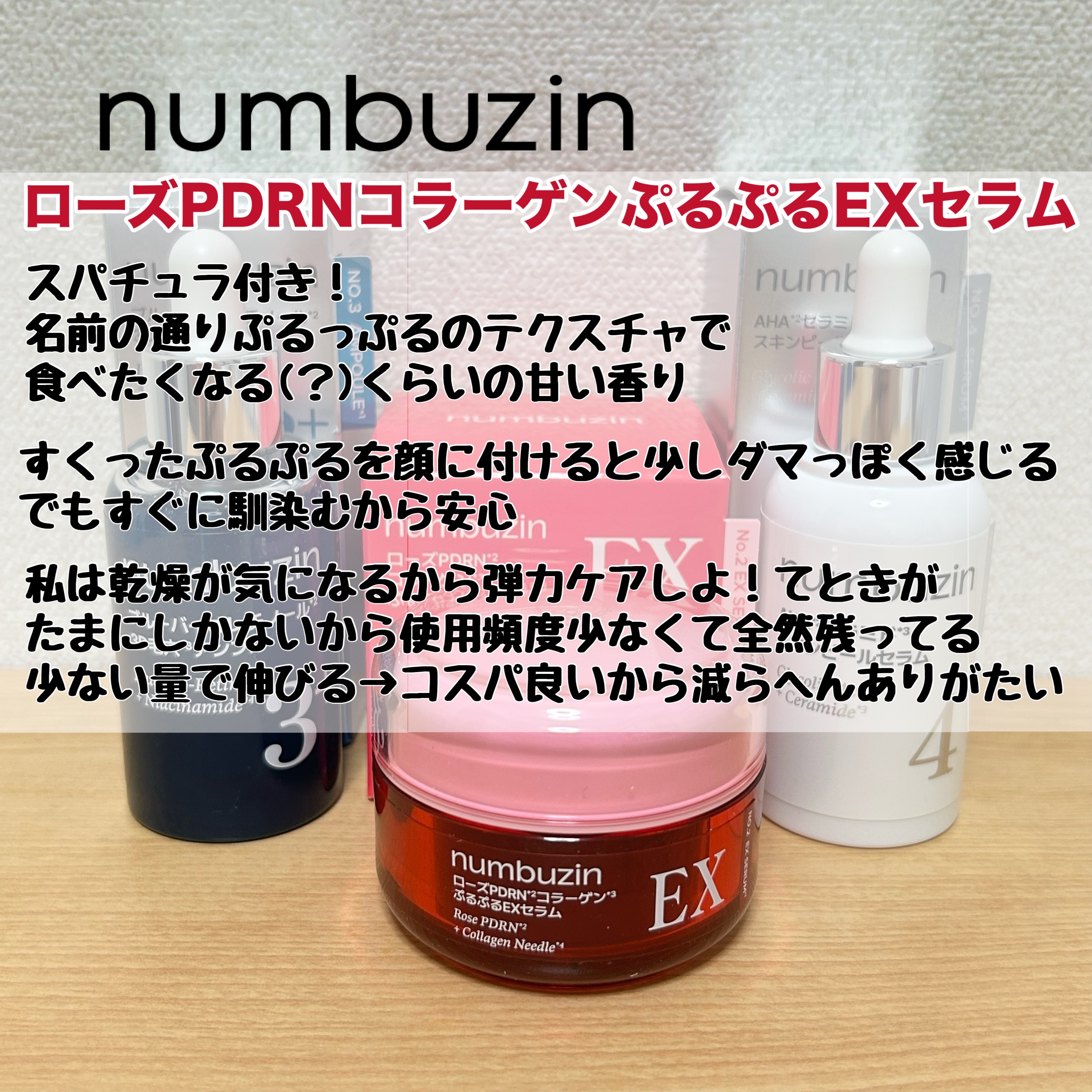 3番 ブルーバイオレチノール3D毛穴アンプル/numbuzin/美容液を使ったクチコミ（3枚目）