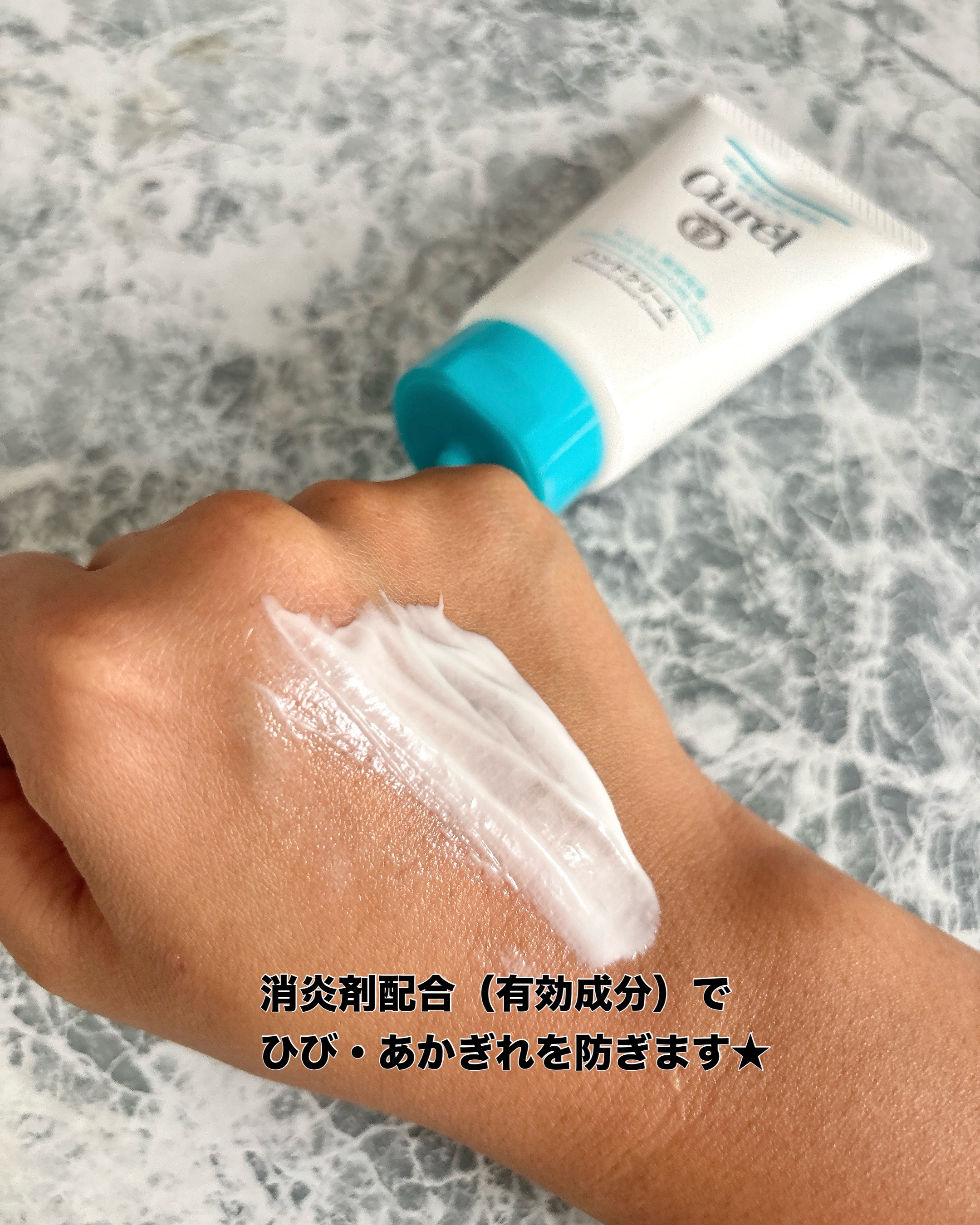 ハンドクリーム/キュレル/ハンドクリームを使ったクチコミ（2枚目）