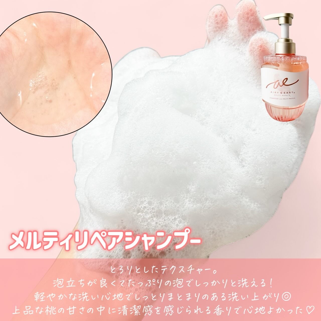 エアリー&イージー メルティリペア シャンプー/トリートメント/エアリー&イージー/市販シャンプーを使ったクチコミ(3枚目)