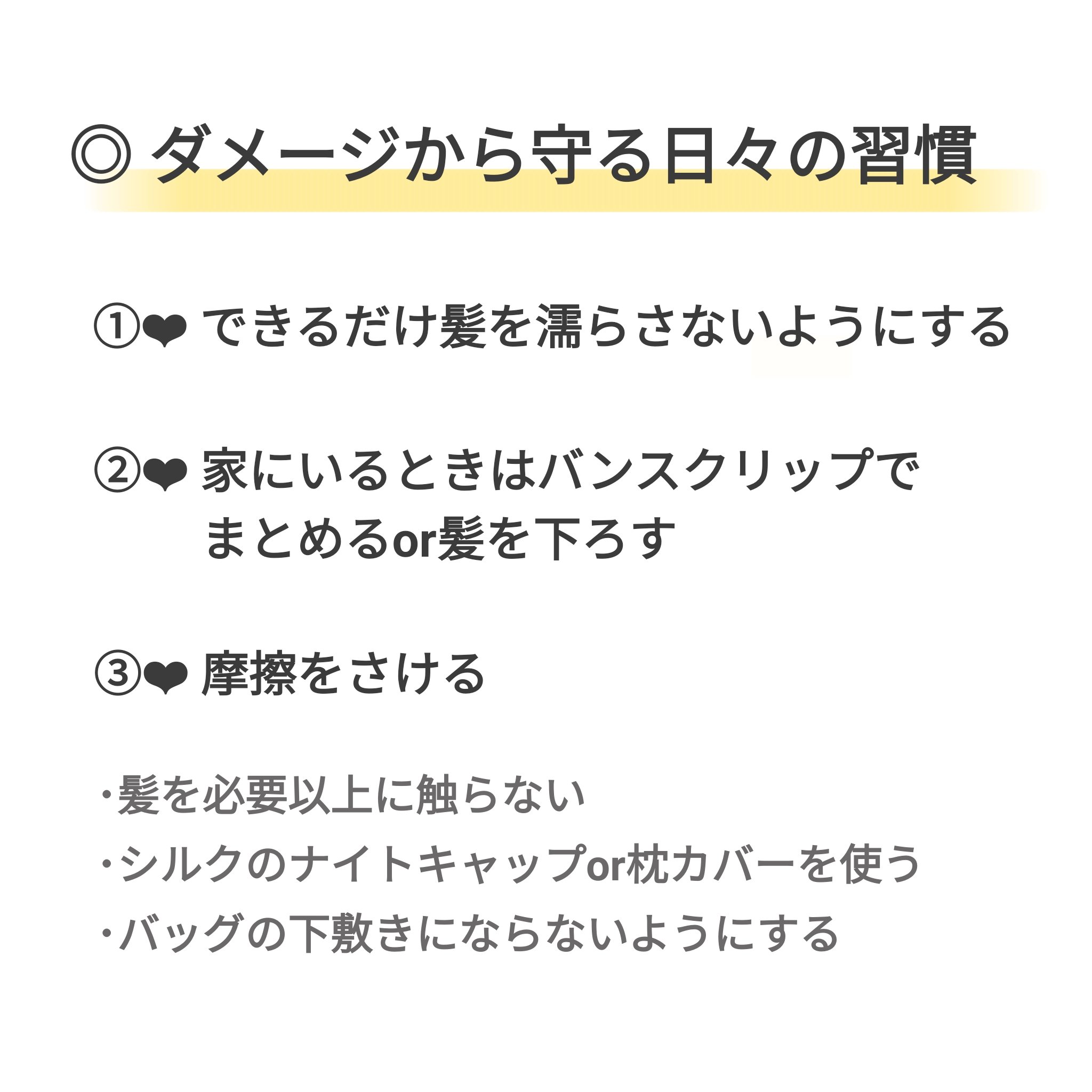 シルクMoonナイトキャップ/ハホニコハッピーライフ/ヘアケアグッズを使ったクチコミ（2枚目）