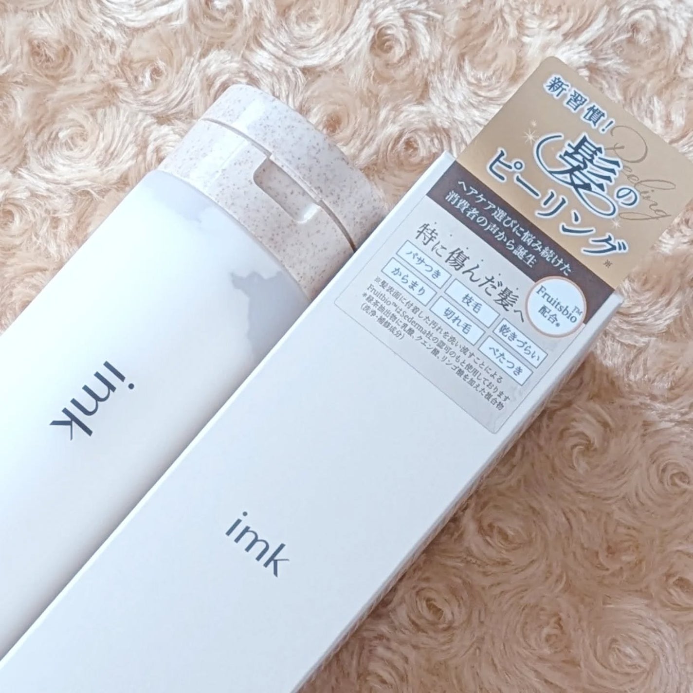 imkヘアピーリングマスク/imk/ヘアマスク・ヘアパックを使ったクチコミ(6枚目)