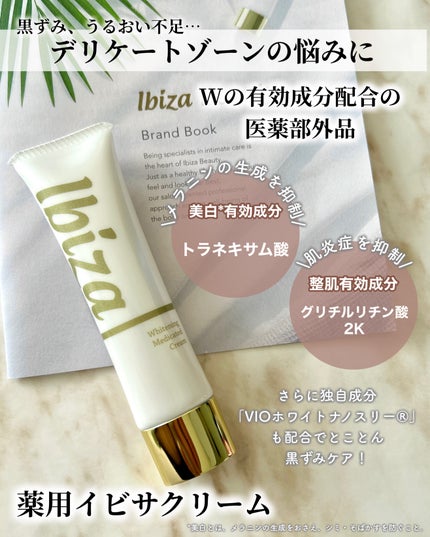 イビサクリーム/Ibiza/デリケートゾーンケアを使ったクチコミ(2枚目)