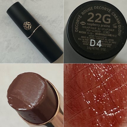 ルージュデコルテ クリームグロウ/DECORTÉ/口紅を使ったクチコミ(7枚目)