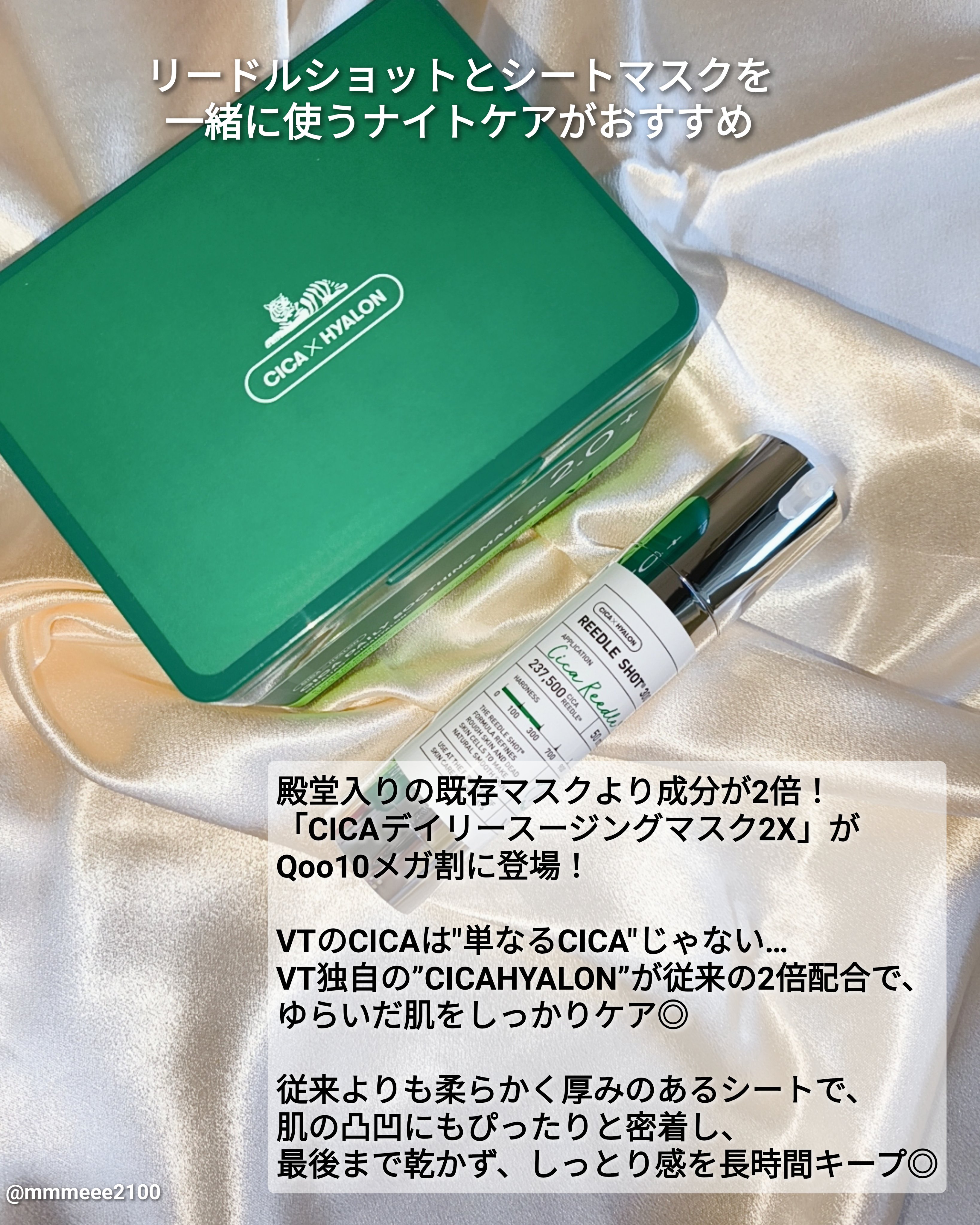 を使ったクチコミ（2枚目）