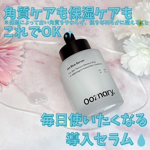 オーズナリージェットブルーセラム/オーズナリー/美容液を使ったクチコミ(1枚目)