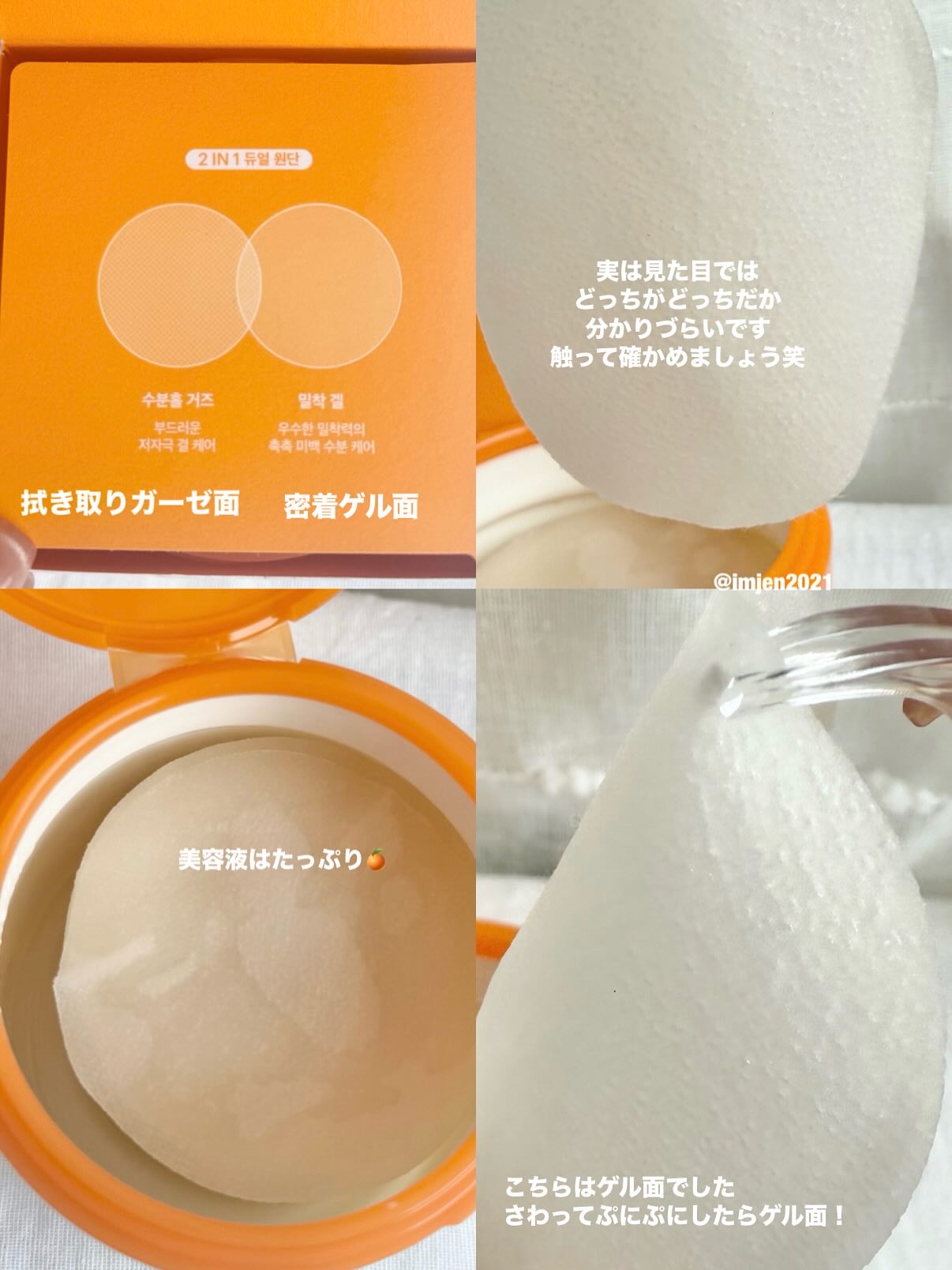 セルメイジング ビタC ブライトニングパッド/Torriden/トナーパッドを使ったクチコミ（3枚目）