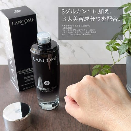 ジェニフィック アルティメ エッセンス ローション/LANCOME/化粧水を使ったクチコミ(3枚目)