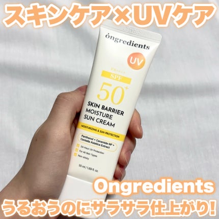 スキンバリアモイスチャーサンクリーム/Ongredients/日焼け止めクリームを使ったクチコミ(1枚目)