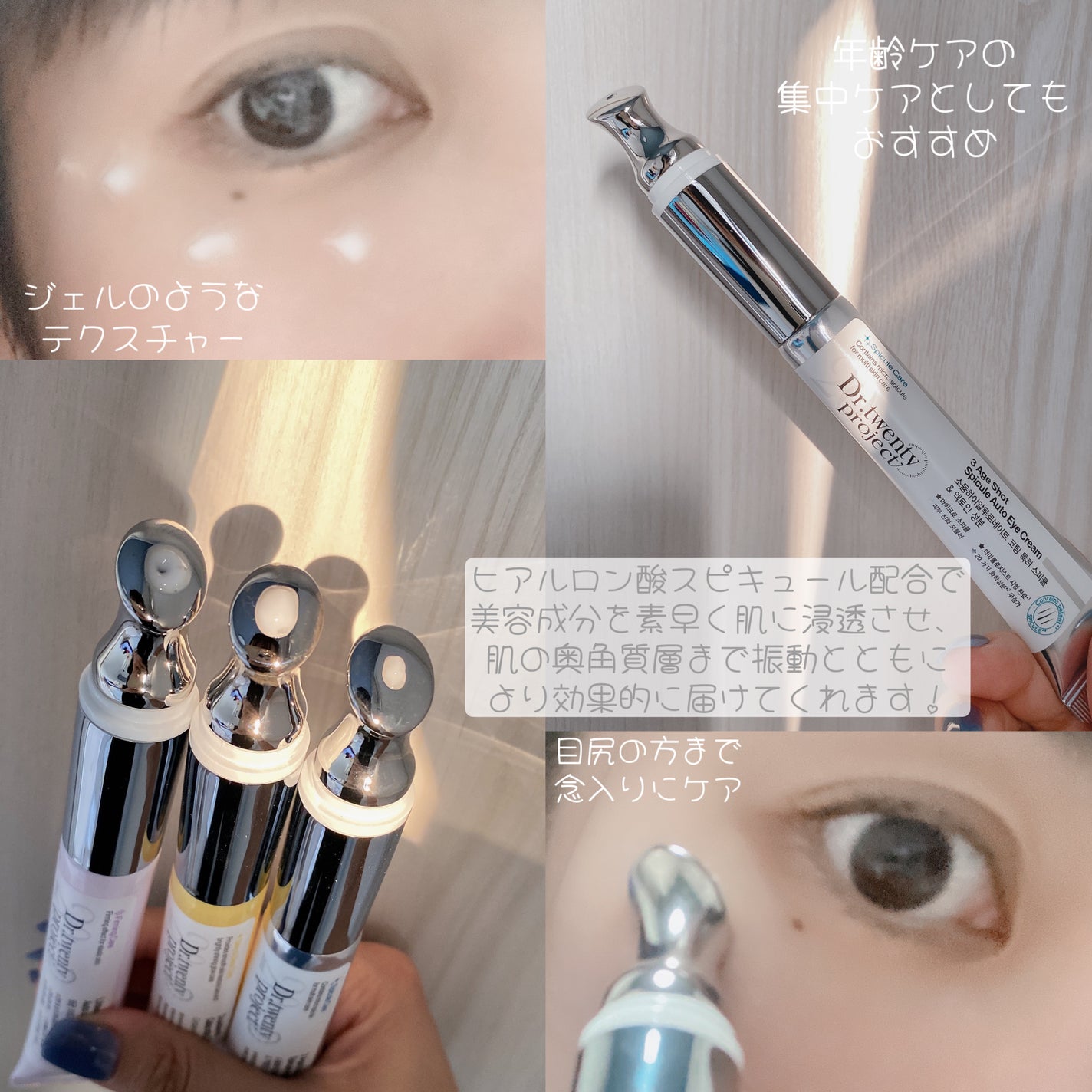 リプダム オートアイクリーム/Dr.Twenty Project/アイケア・アイクリームを使ったクチコミ(7枚目)