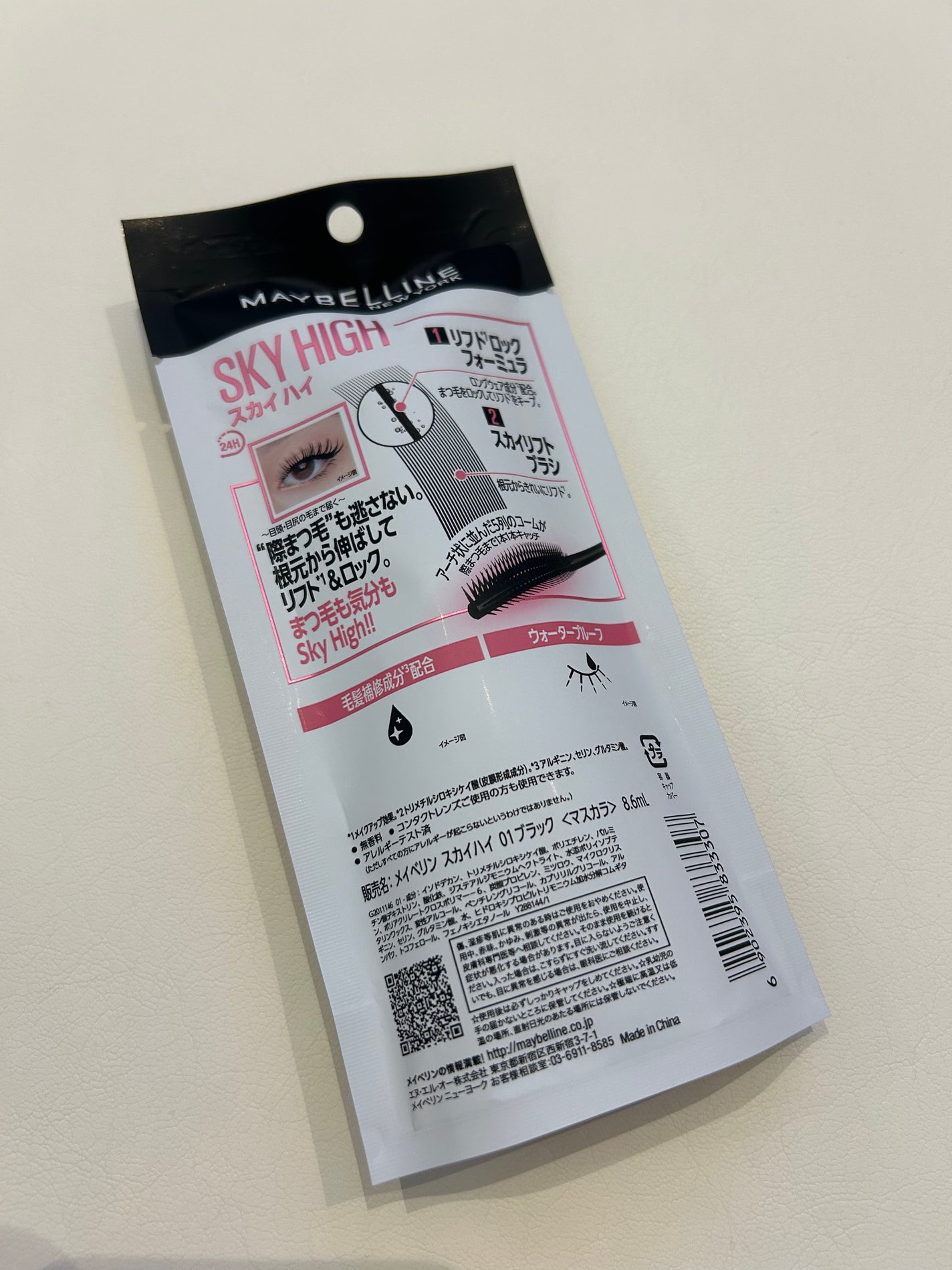 スカイハイ/MAYBELLINE NEW YORK/マスカラを使ったクチコミ(5枚目)