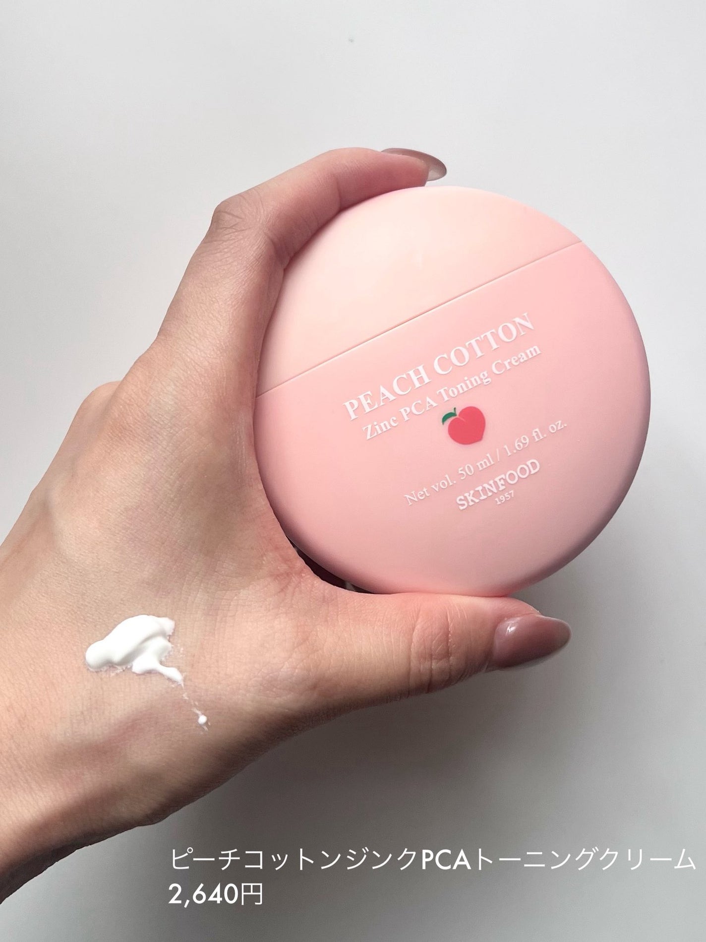 misa@フォロバ100 on LIPS 「SKINFOODの新作ピーチコットンラインが日本にも上陸🍑🤍ピ..」(4枚目)