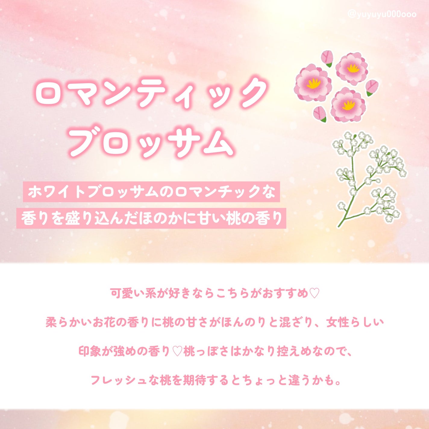 デイリーコンマ アロマパフュームミスト #02 ROMANTIC BLOSSOM/DAILY COMMA/香水(その他)を使ったクチコミ(4枚目)