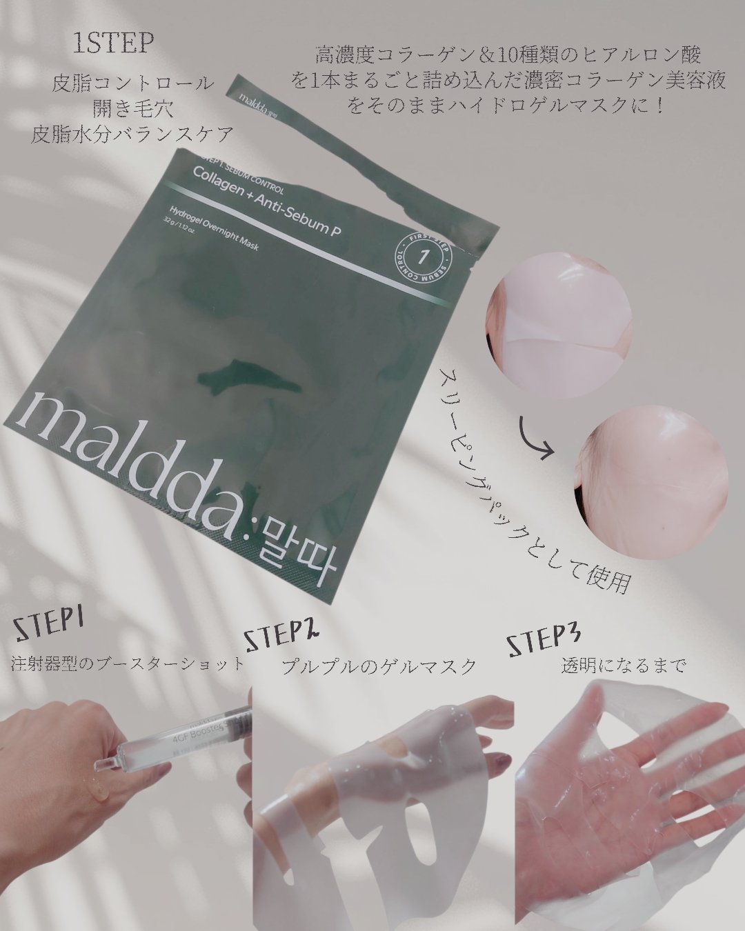 マルダ 3ステップソリューション 毛穴パック ハイドロゲルマスクパック/maldda/シートマスク・パックを使ったクチコミ（3枚目）