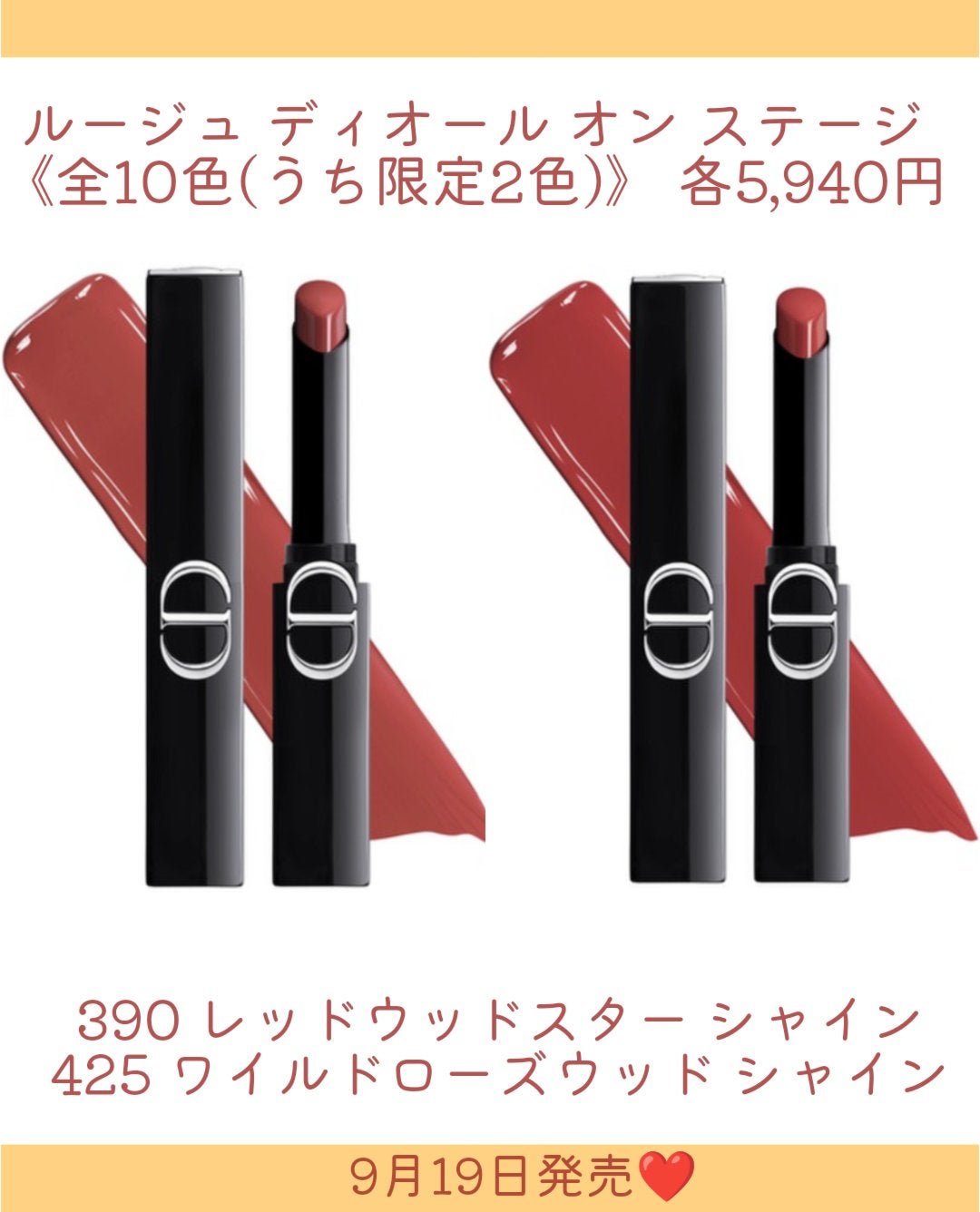 しの⛄️新作コスメ✵フォロバ on LIPS 「.Diorから色持ち&うるおいの新リップ「ルージュディオールオ..」(5枚目)