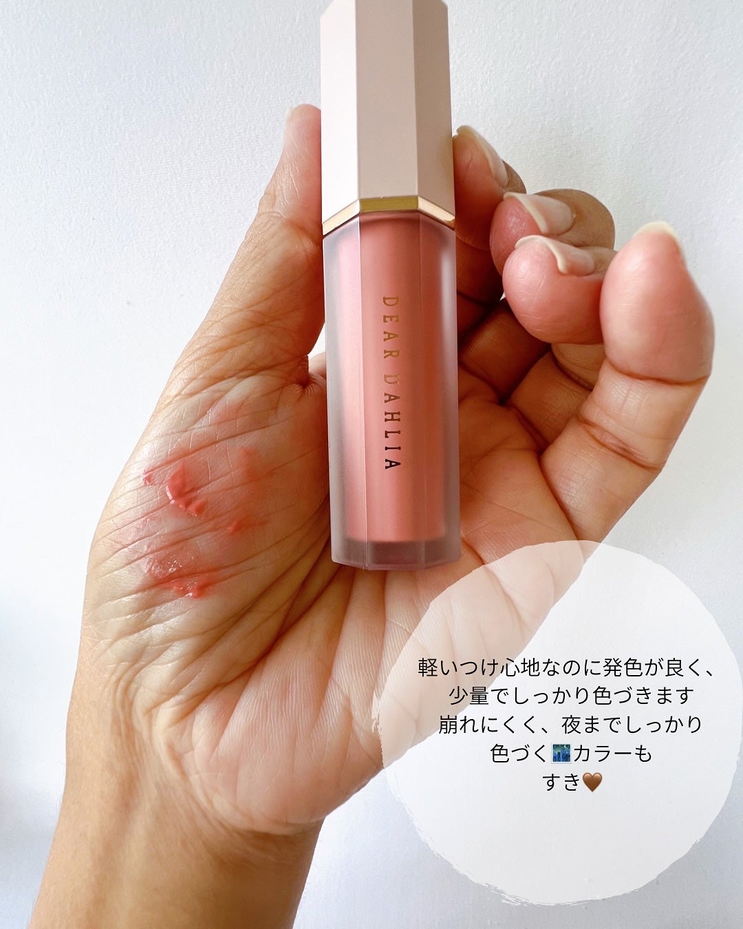 ペタルドロップリキッドブラッシャー/DEAR DAHLIA/リキッドチークを使ったクチコミ(2枚目)