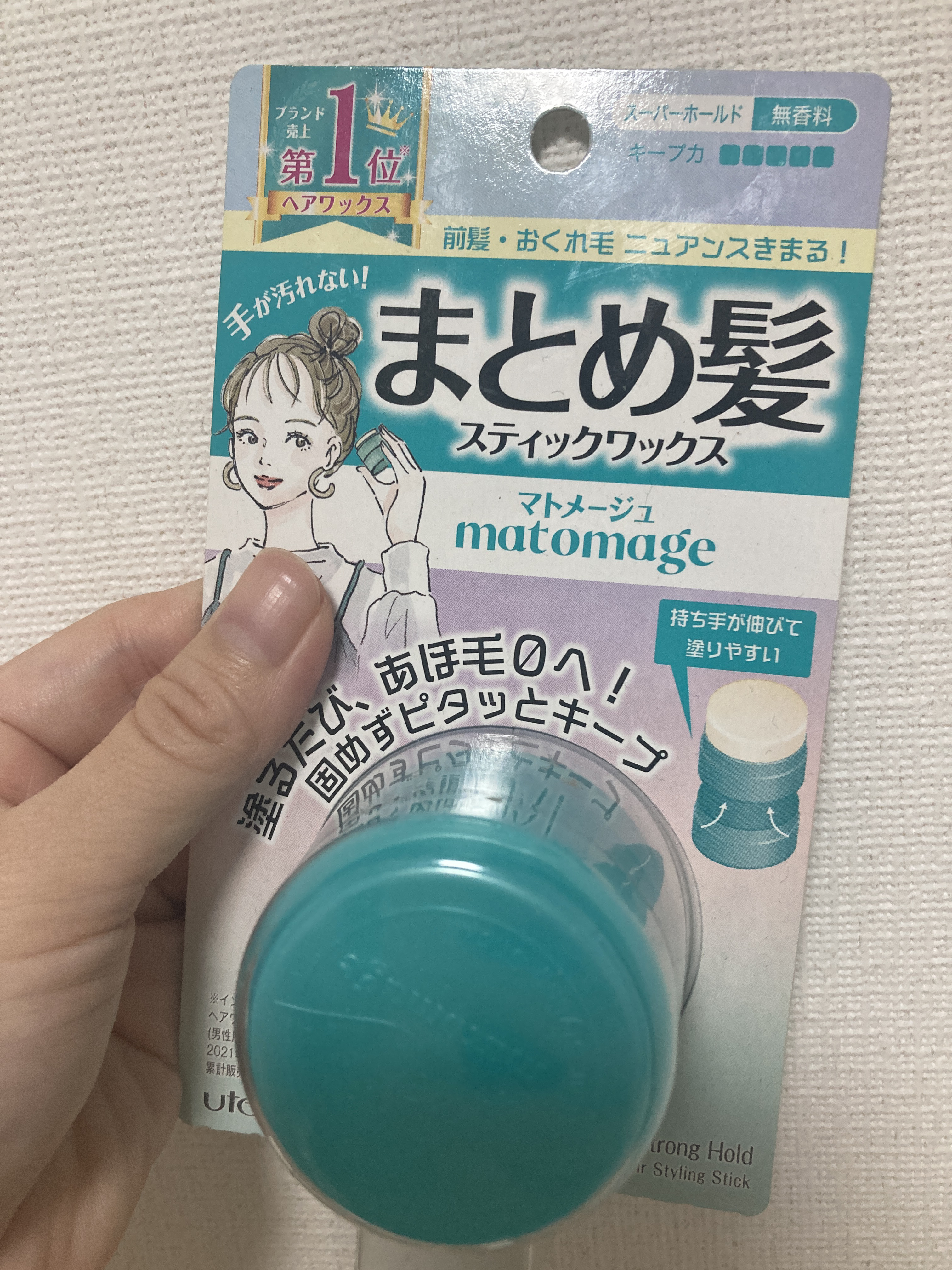 マトメージュ
まとめ髪スティック スーパーホールド

これを使い始める前ってどうやってたんだろう、、😢
ないと不安ってくらい頼りにしてます✨

外出先でもさっとぬりやすい！

#アホ毛直し 
#スタメンポーチの中身 