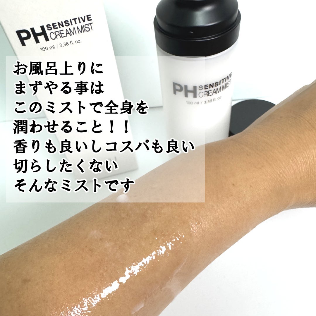 PHセンシティブジェルフォーム/SAM'U/その他洗顔料を使ったクチコミ(5枚目)