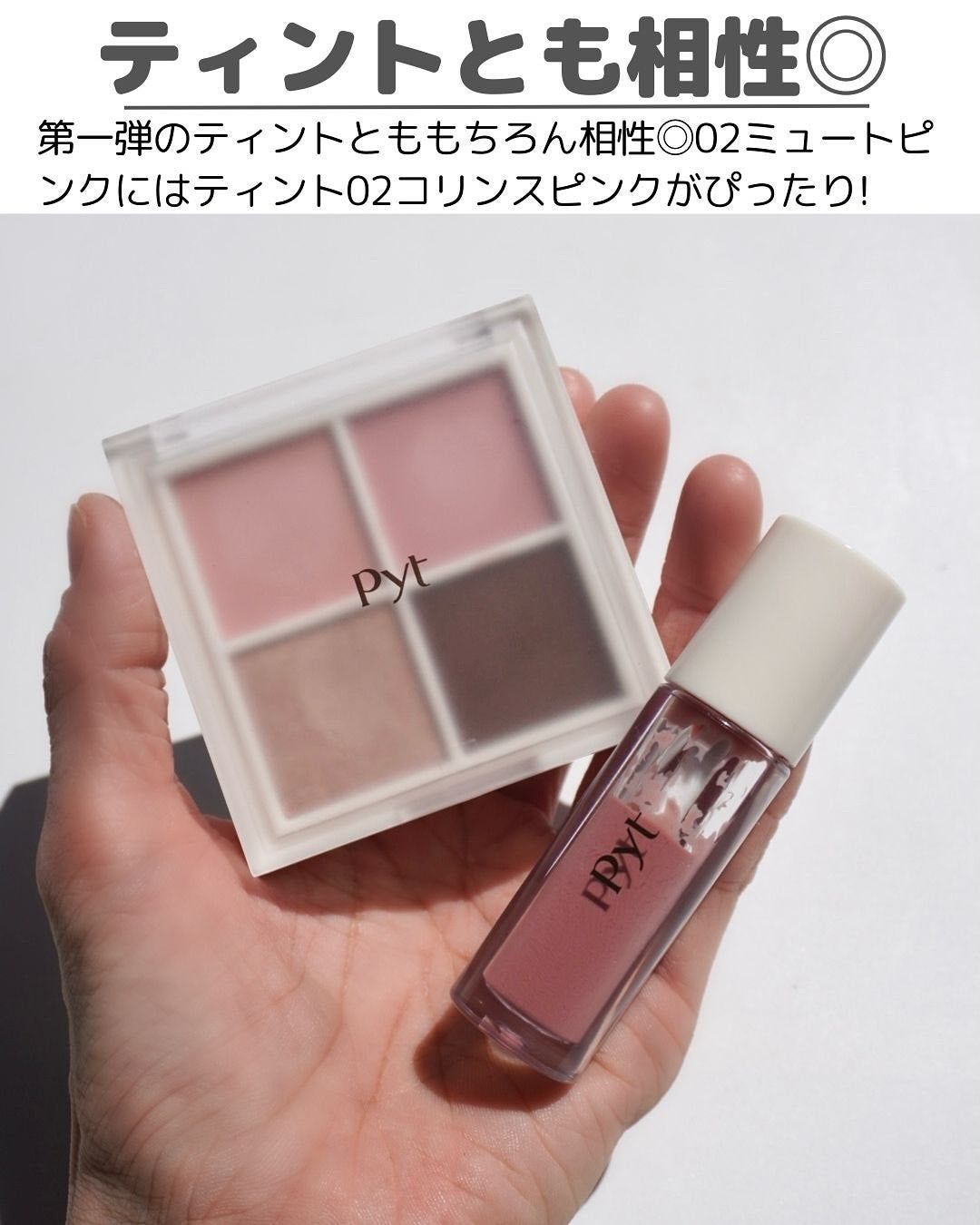 NINCHI EYEPALETTE/Pyt/アイシャドウパレットを使ったクチコミ(8枚目)