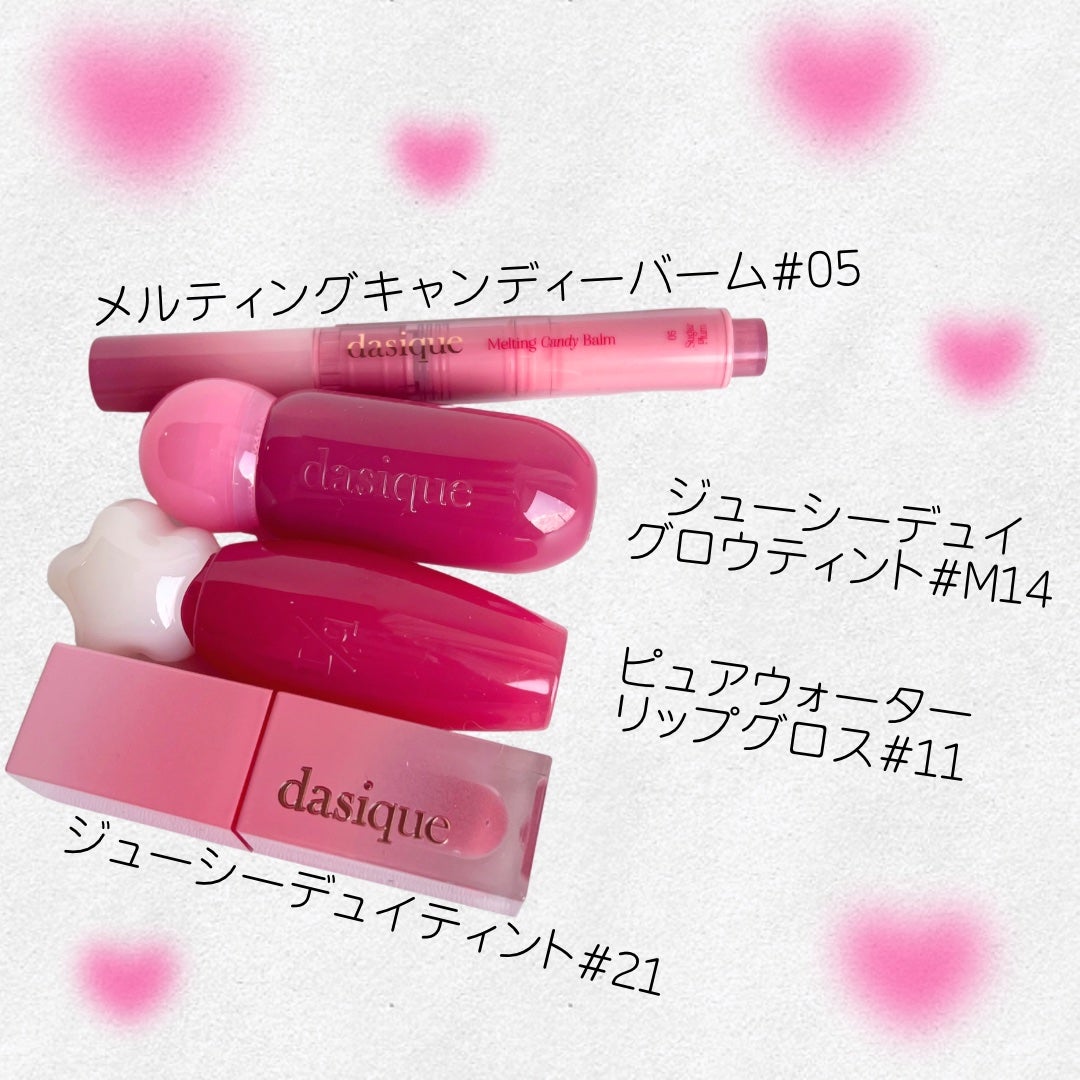 ジューシーデュイティント/dasique/リップティントを使ったクチコミ(3枚目)