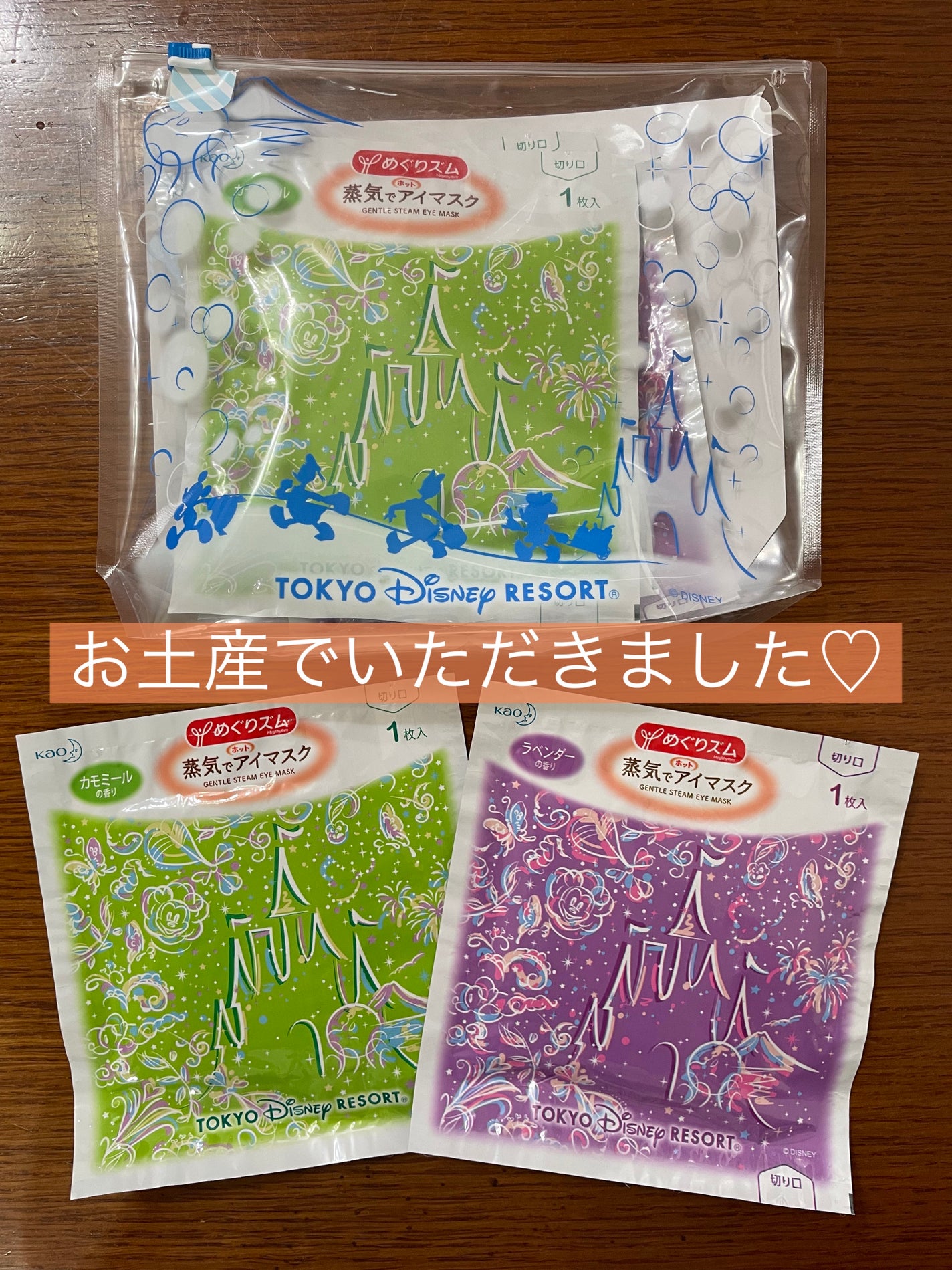 めぐりズム 蒸気でホットアイマスク ラベンダーの香り/めぐりズム/ホットアイマスクを使ったクチコミ(1枚目)