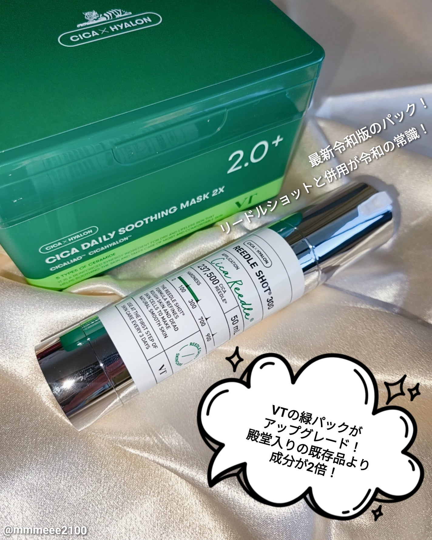 メイ on LIPS 「#PRVTの緑パックが進化!💚最新版令和のパック💚💚💚@vtc..」(1枚目)