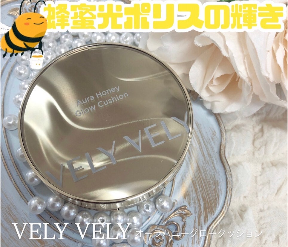 はちみつツヤ肌クッションファンデ/VELY VELY/クッションファンデーションを使ったクチコミ(1枚目)